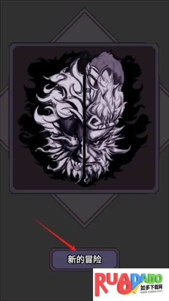 悟空传说2048手机版