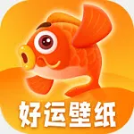 好运壁纸(壁纸应用平台)