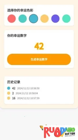 好运壁纸(壁纸应用平台)