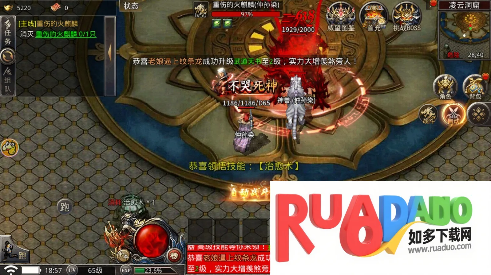 风云传奇(传奇类游戏)