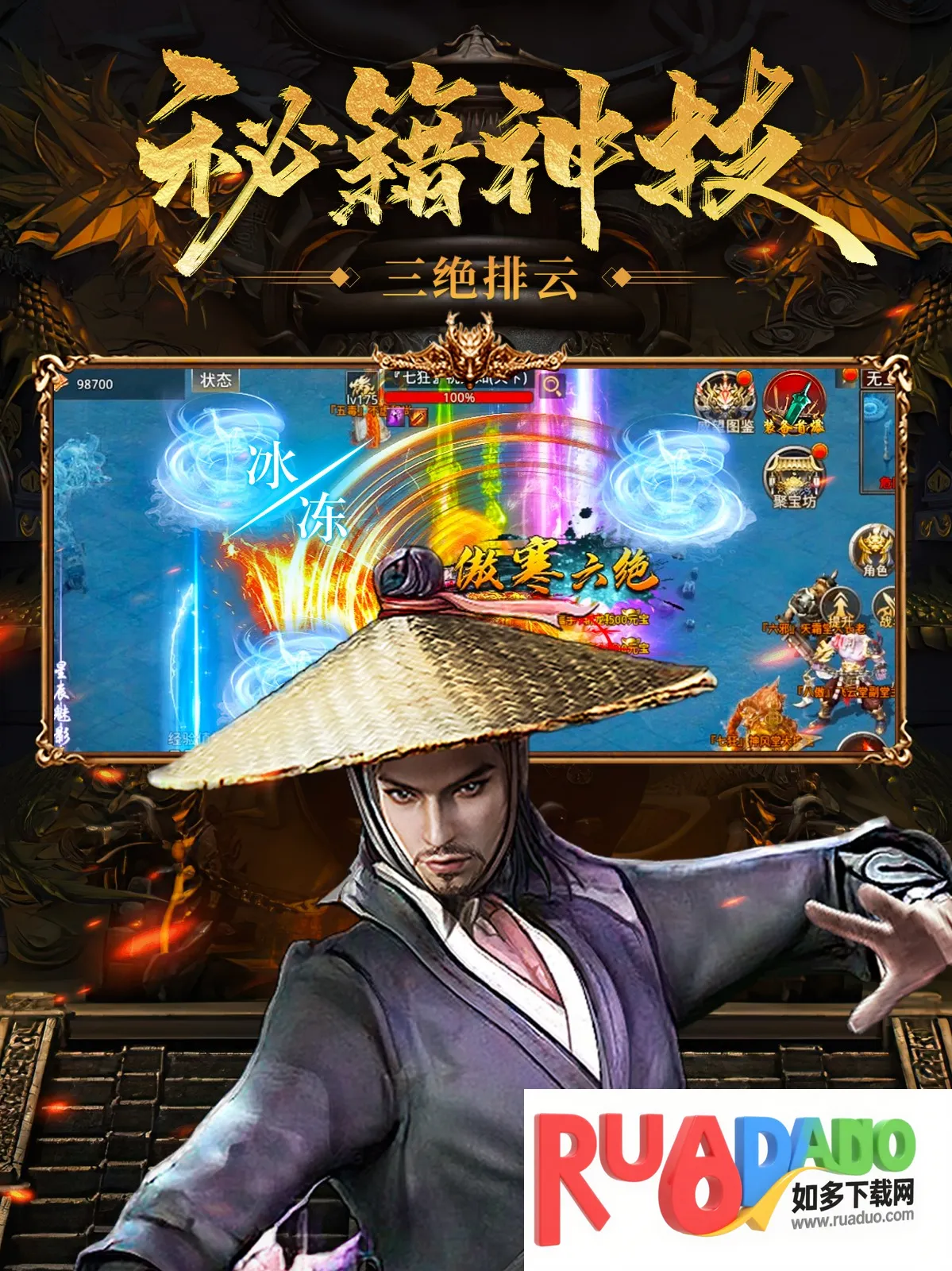 风云传奇(传奇类游戏)