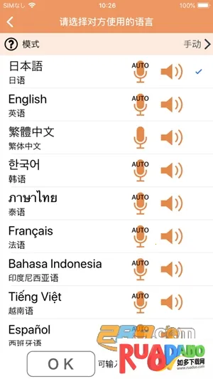 VoiceTra2025最新版本