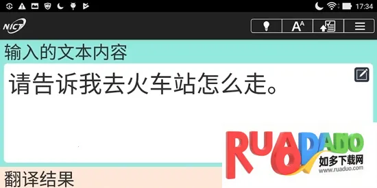 VoiceTra2025最新版本