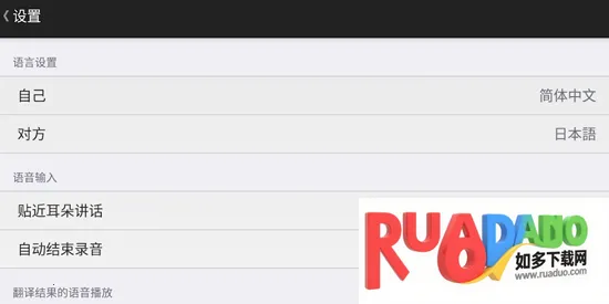 VoiceTra2025最新版本
