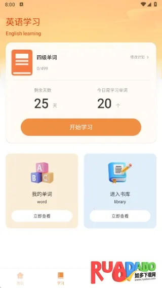 省心说英语安卓版手机版 省心说英语安卓版手机版