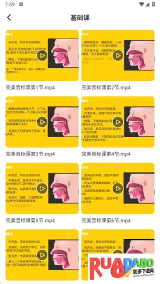 省心说英语安卓版手机版 省心说英语安卓版手机版