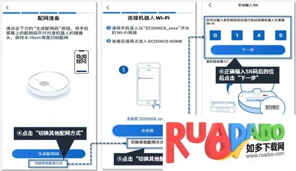 科沃斯机器人(机器人控制软件)