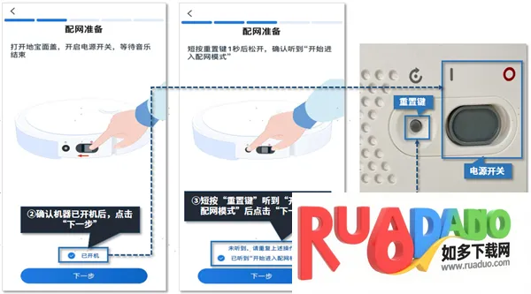 科沃斯机器人(机器人控制软件)