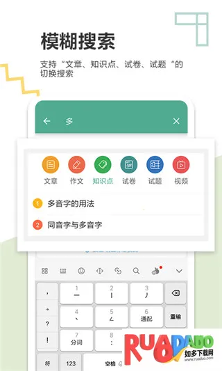 中考语文通(中考语文学习软件) 中考语文通(中考语文学习软件)