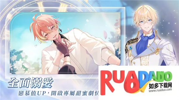 时空心语国际服(北欧恋爱手游)