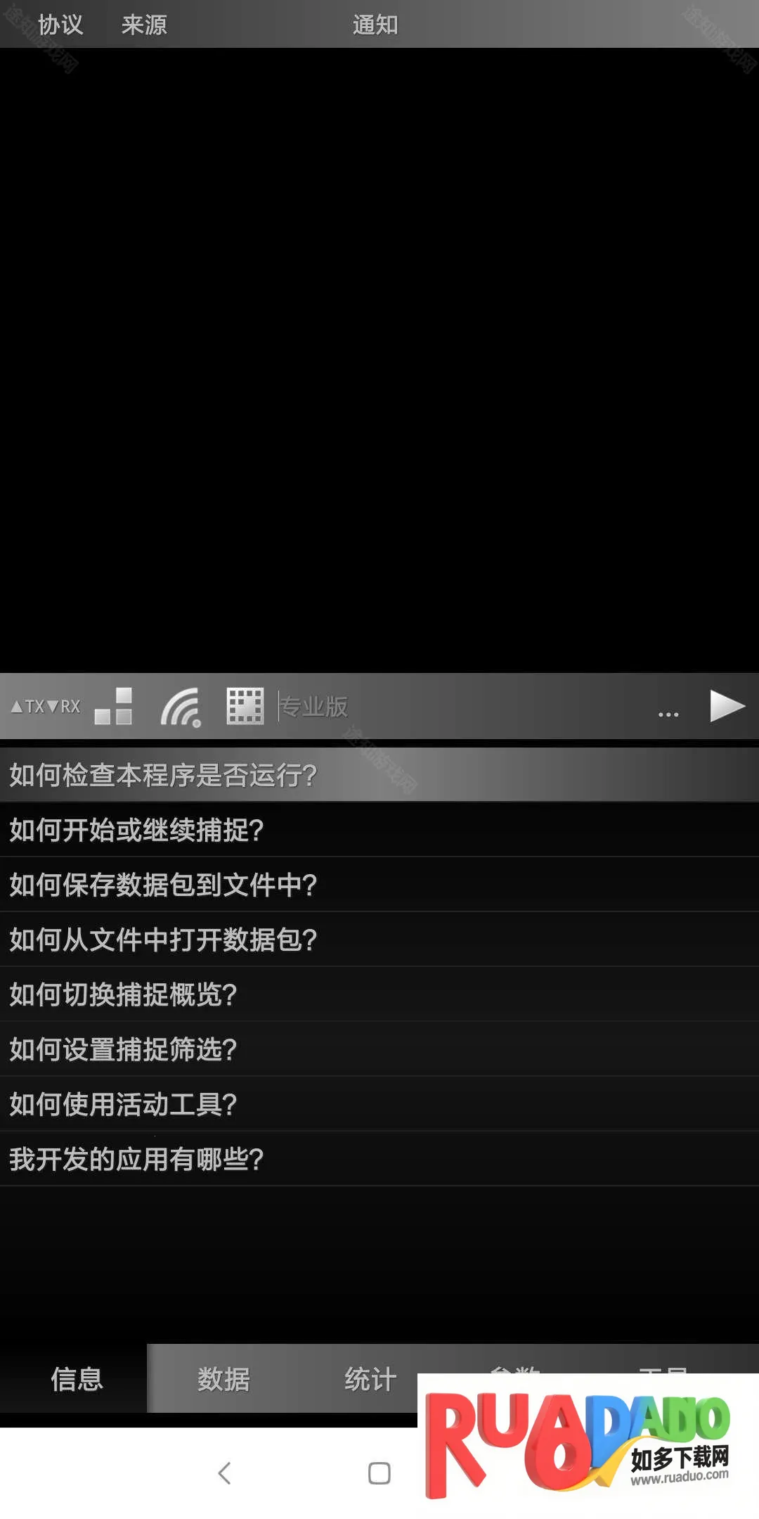 hosts拦截器(吃鸡游戏辅助)
