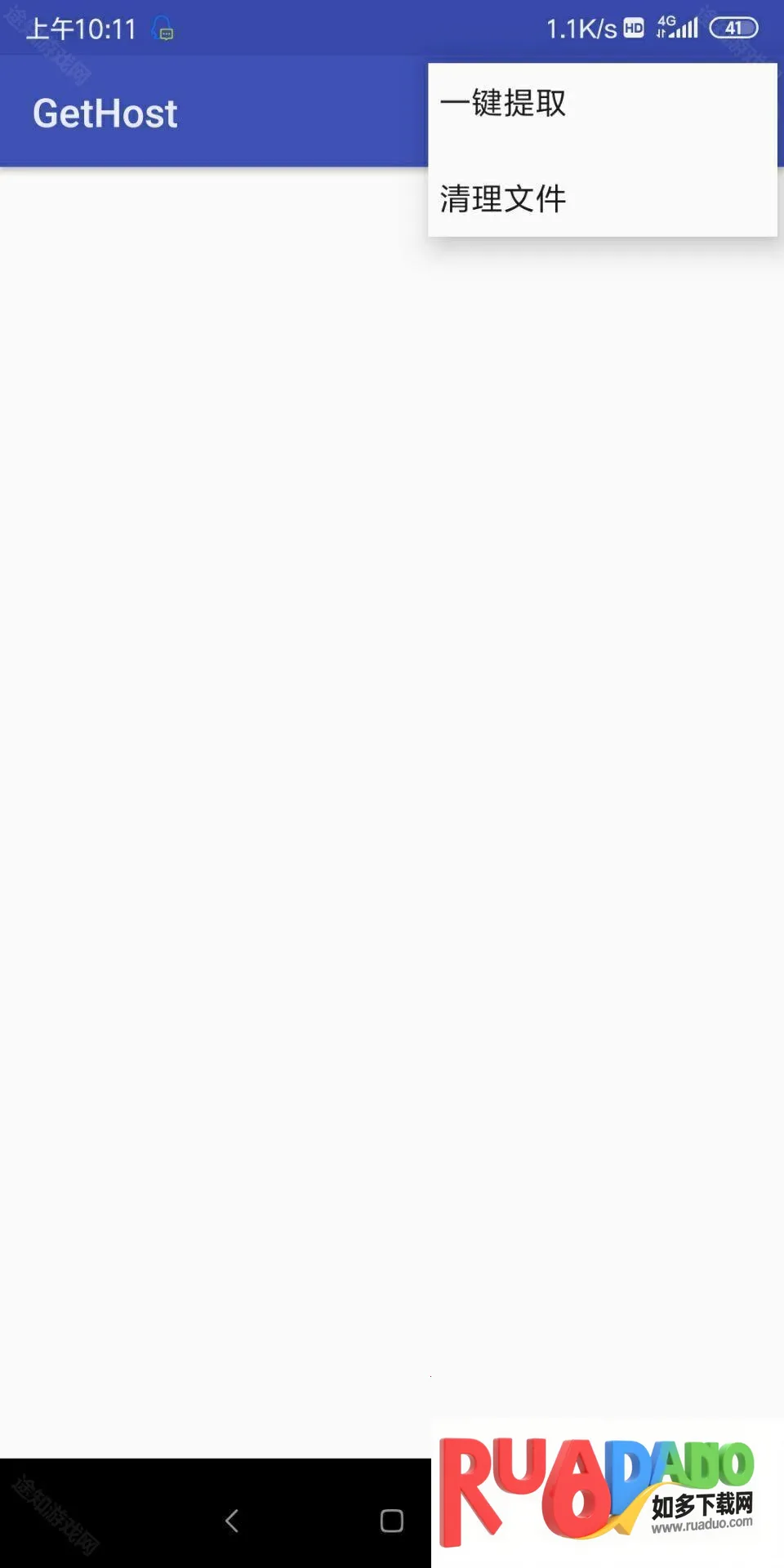 hosts拦截器(吃鸡游戏辅助)