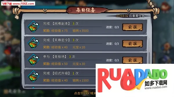 三少爷的剑2025下载安装 三少爷的剑2025下载安装