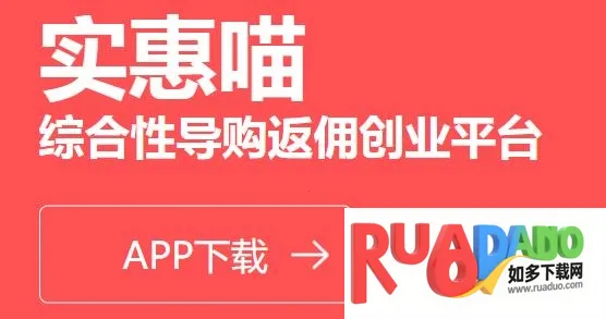 实惠喵2025下载安装