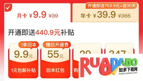 实惠喵2025下载安装