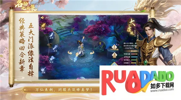 名动九州箓2025最新版本 名动九州箓2025最新版本