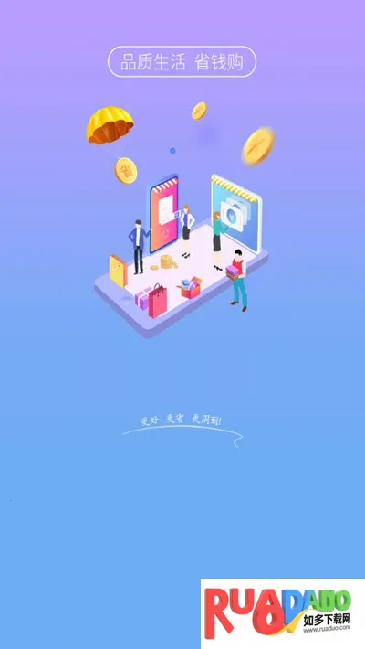 上品联盟(便捷购物平台)