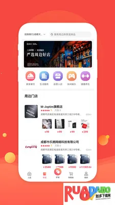 上品联盟(便捷购物平台)