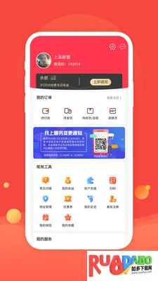 上品联盟(便捷购物平台)