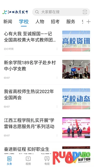 江西教育发布2025官方最新版本