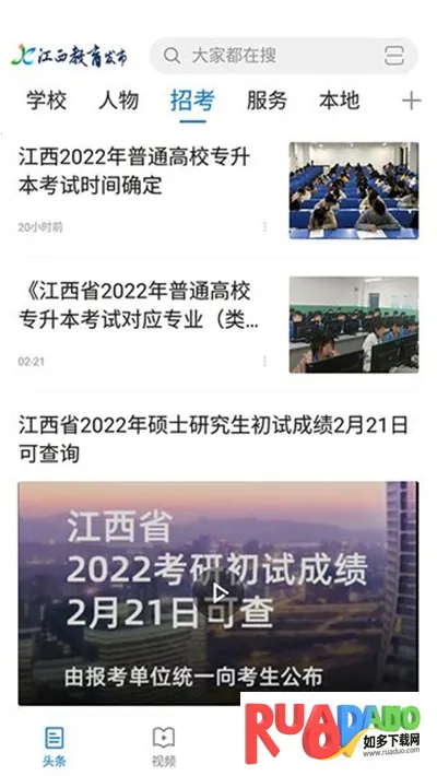 江西教育发布2025官方最新版本
