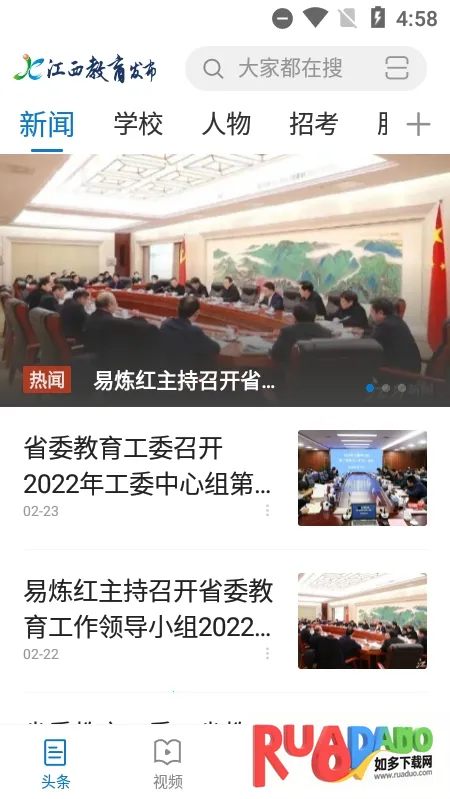 江西教育发布2025官方最新版本