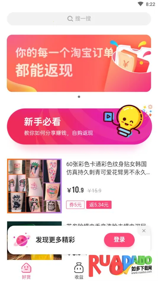 海豚优惠(网购省钱平台)