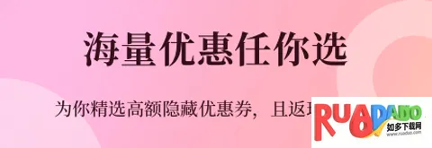 海豚优惠(网购省钱平台)