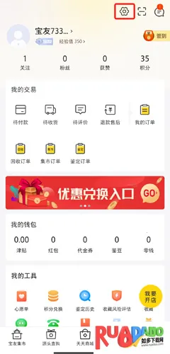 天天鉴宝2025下载