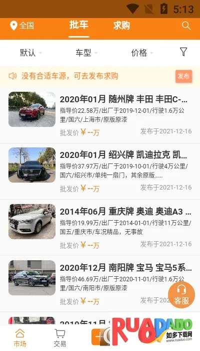 三生有车2025官方最新版本