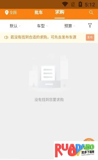 三生有车2025官方最新版本