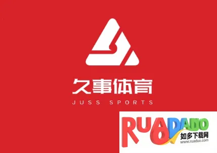 久事体育(体育服务平台)