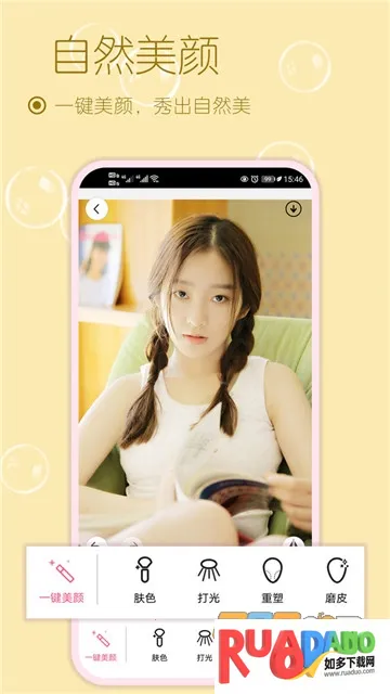 美妆美颜相机(美颜拍照软件)