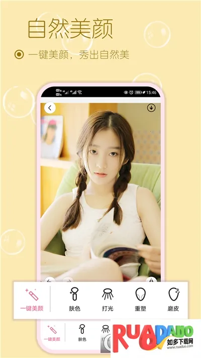美妆美颜相机(美颜拍照软件)