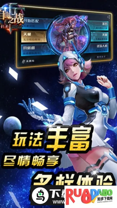 自由之战2025官方最新版本