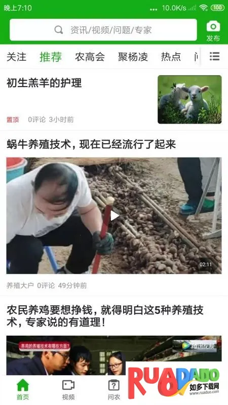 强农(农业资讯平台)