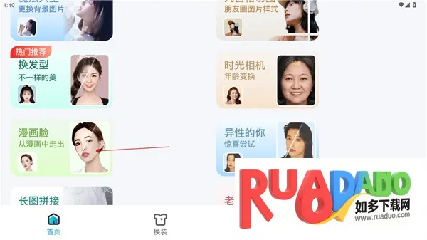 可图(图像处理工具)