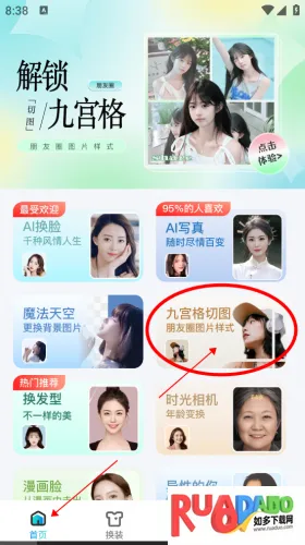 可图(图像处理工具)