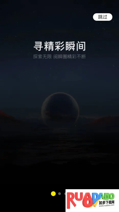 阅瞬圈(短剧视频平台)