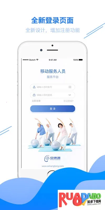 快聘直通车2025官方正版