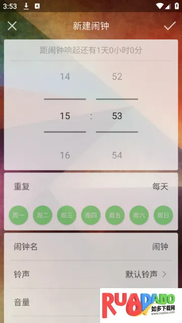 闹钟助手2025官方正版