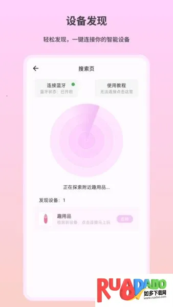 趣芯(趣用品控制软件)