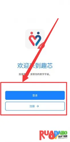 趣芯(趣用品控制软件)