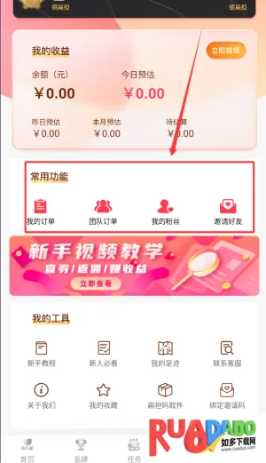 扁担惠(网购返利软件)