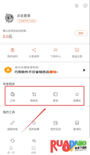 券券优惠券安卓版手机版