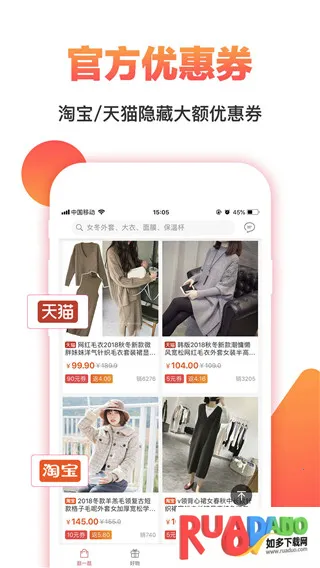 券券优惠券安卓版手机版