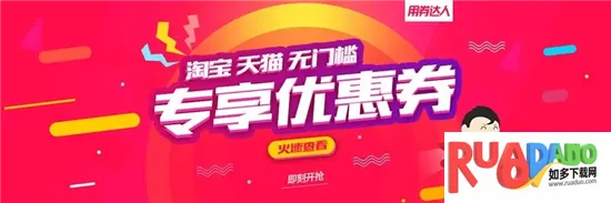 券券优惠券安卓版手机版