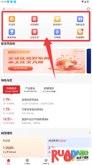 利得基金(基金理财平台) 利得基金(基金理财平台)