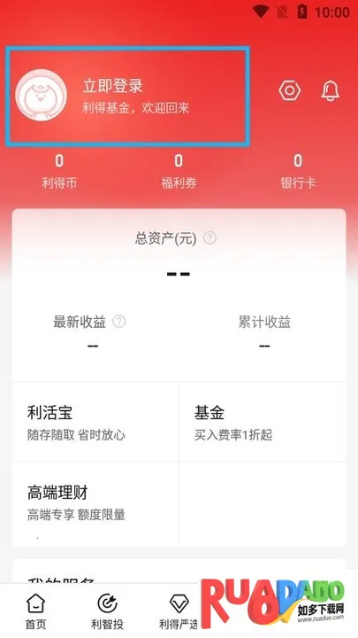 利得基金(基金理财平台) 利得基金(基金理财平台)