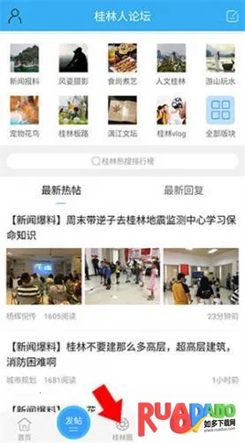 桂林生活网(桂林生活服务平台)